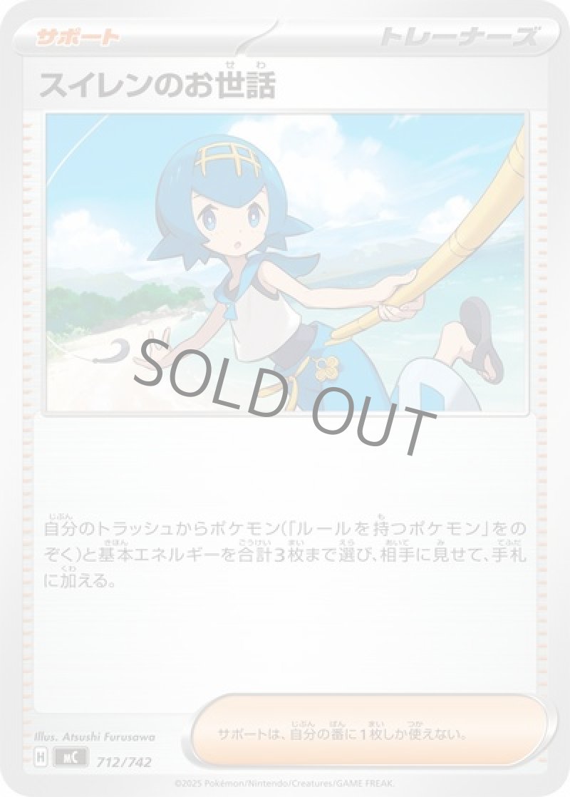 スイレンのお世話