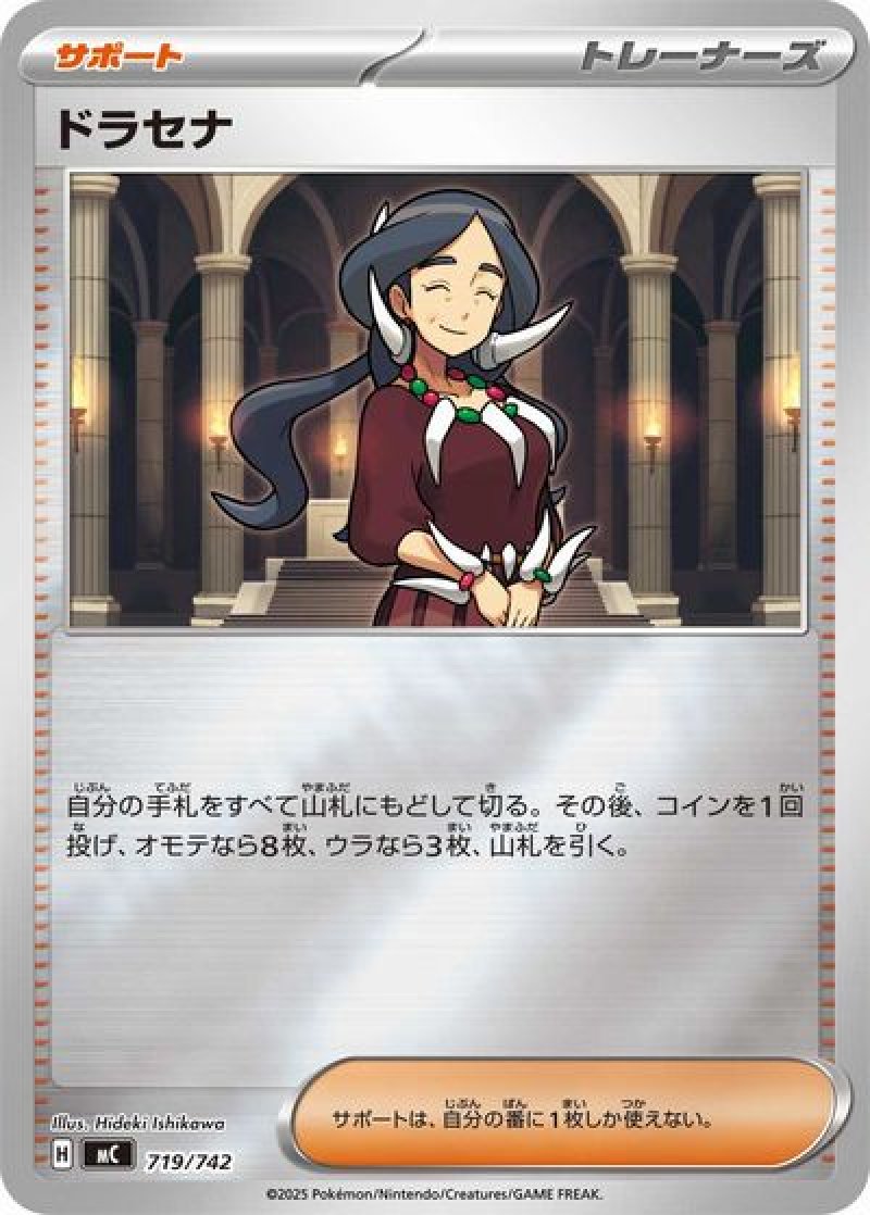 ドラセナ（ミラー）