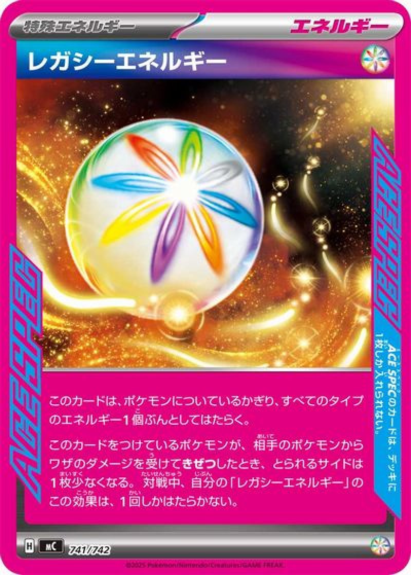 レガシーエネルギー（ACE SPEC）