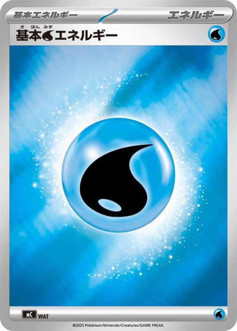 基本水エネルギー（ミラー）