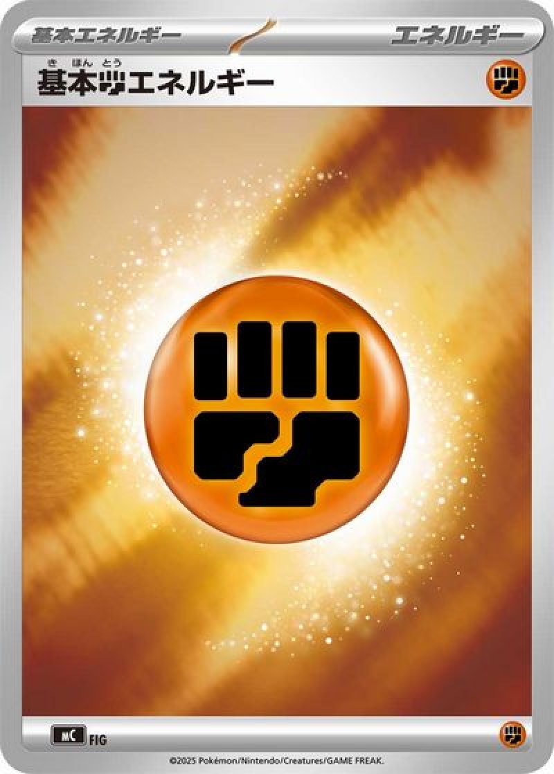 基本闘エネルギー（ミラー）