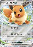 イーブイex|ポケカくらぶ