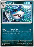 カクレオン(ポケモンカードm6 ストームエメラルダ)