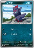 カクレオン(ポケモンカードm6 ストームエメラルダ)