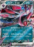 大漁ネット(ポケモンカードm4 ニンジャスピナー)