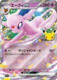 エーフィ・ブラッキー|ポケカくらぶ