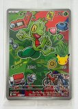 サルノリ・ヒバニー・メッソン（フルイラスト）未開封3種セット