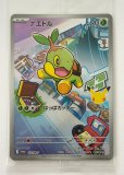チコリータ・ヒノアラシ・ワニノコ（フルイラスト）未開封3種セット