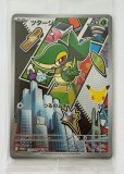 サルノリ・ヒバニー・メッソン（フルイラスト）未開封3種セット