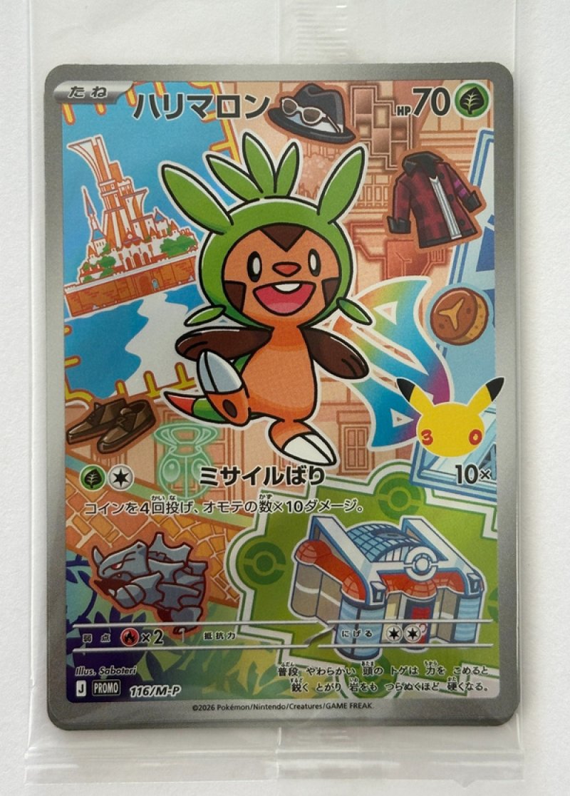 ハリマロン・フォッコ・ケロマツ（フルイラスト）未開封3種セット