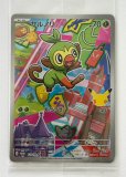 モクロー・ニャビー・アシマリ（フルイラスト）未開封3種セット