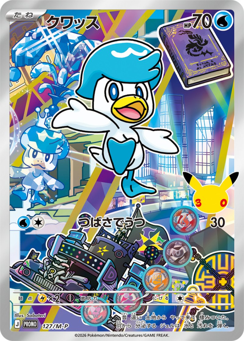 ポケモンカード　グッズ　SR 27枚 クワッス（フルイラスト）(ポケモンカード MEGAプロモ 30th