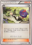 エヌの筋書き SR(ポケモンカードsv11B ブラックボルト)