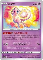 ミュウex UR(ポケモンカードsv2aB ポケモンカード151)