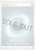 基本エネルギー 基本炎エネルギー(ADV)【-】{2FT-UHJ-RUX}