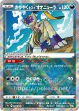 Amazon.co.jp: ポケモンカードゲーム S12a 078/172 かがやく