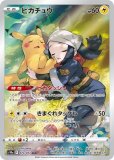CHR・CSR|ダークファンタズマ|ポケカくらぶ