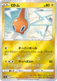 ウォッシュロトム