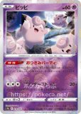 ピカチュウ C S10a ダークファンタズマ 014/071 ミラー モンボ