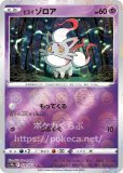 キバナ SR(ポケモンカード 摩天パーフェクト)