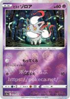ゼクロム CHR（N）(ポケモンカードs8b VMAXクライマックス)