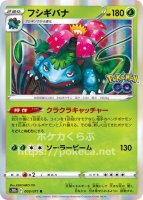 フシギバナex SR(ポケモンカードsv2aB ポケモンカード151)