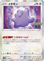 ピカチュウ（なかよしボルト）(ポケモンカードs10b Pokemon GO)