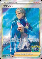 イーブイ CHR（マサキ）(ポケモンカードs8b VMAXクライマックス)