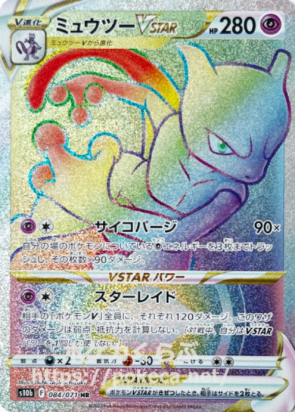 ポケモンカード　ミュウツー　2007  キラカード　ポケカ　ミュウツー