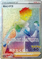 ラプラスex（テラスタル）(ポケモンカードsv7ステラミラクル)