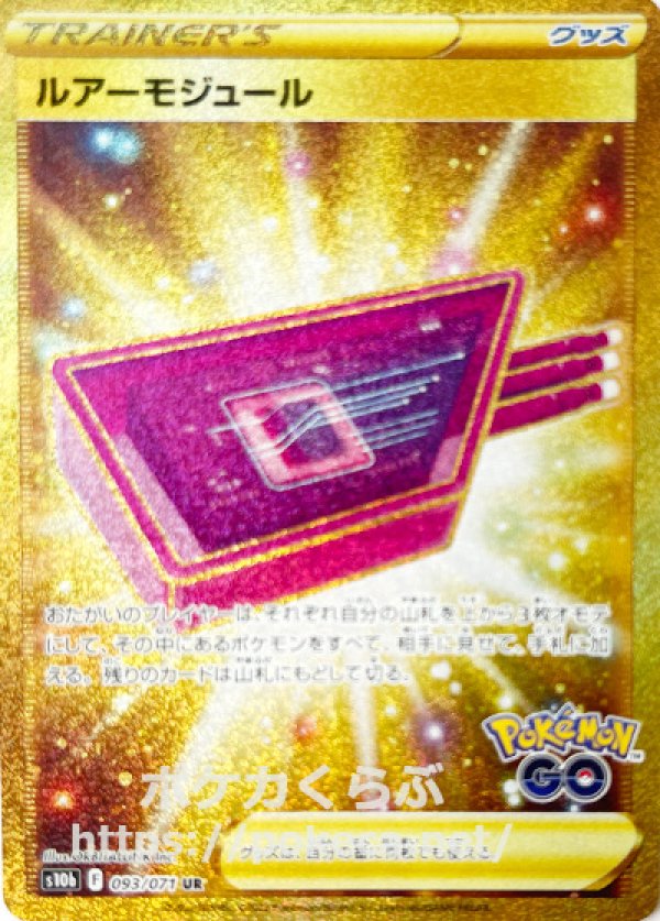 ルアーモジュール UR