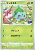 ゼニガメ（プロモ）(ポケモンカードs10b Pokemon GO)