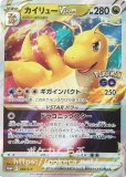 【希少】ポケモンカード　カードダス　　カイリュー　他　計25枚 ポケモン - 【希少】ポケモンカード カードダス カイリュー 他
