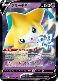 ヘルガー AR(ポケモンカードsv6a ナイトワンダラー) ヘルガー AR(ポケモンカードsv6a ナイトワンダラー)