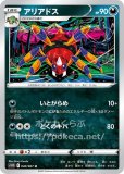 アンズのアリアドス eカード eシリーズ アリアドス CHR（アンズ）(ポケモンカードs8b VMAXクライマックス)