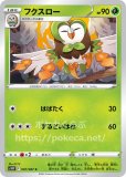 ボスの指令（サカキ）(ポケモンカードs2 反逆クラッシュ)