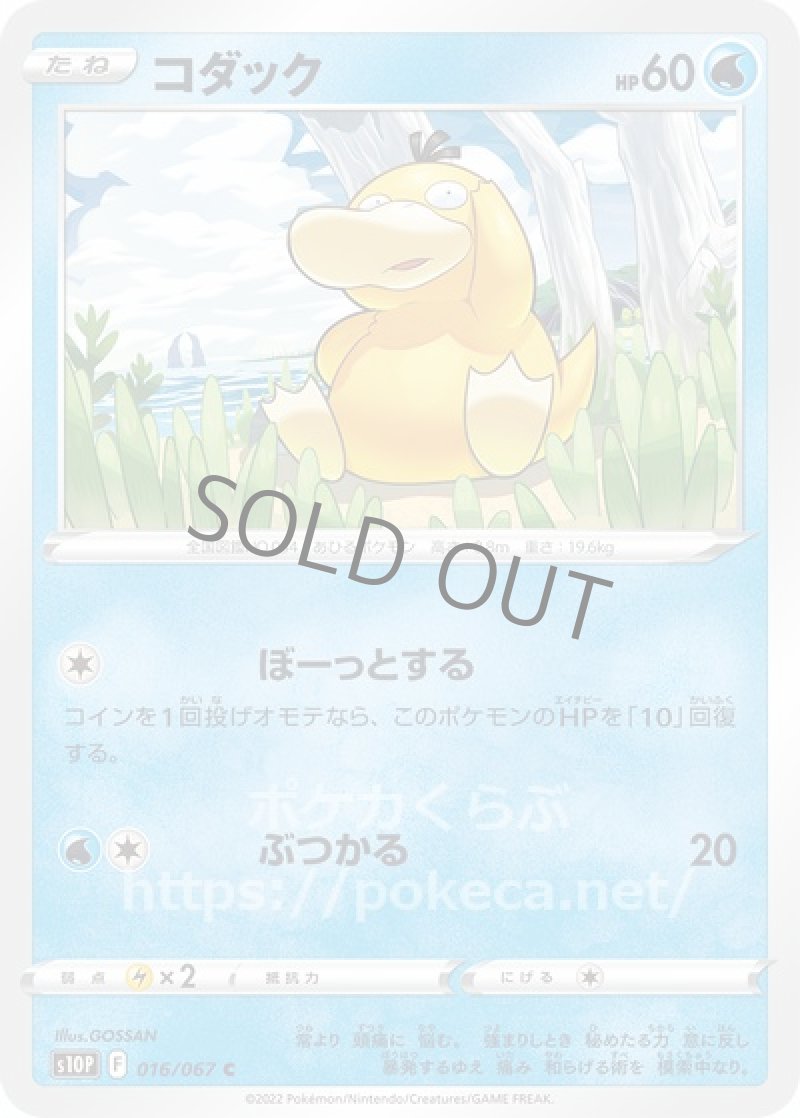 コダック