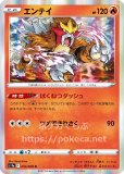 シルヴァディGX（煌めき・色違い）