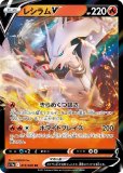 RR・RRR|白熱のアルカナ|ポケカくらぶ