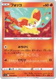 キチキギス AR(ポケモンカードsv6 変幻の仮面)