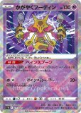 A3408 ポケカ 大量 K入り かがやくポケモン 約100枚 かがやくリザードン【ポケモンカードトレカお買得価格通販