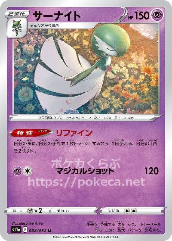 100枚 最安値 キルリア リファイン ポケモンカード ポケカ