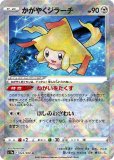 かがやくポケモン|白熱のアルカナ|ポケカくらぶ