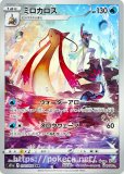 白熱のアルカナ CSR CHR コンプ - メルカリ