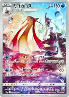 メガサーナイトex SAR(ポケモンカードm1S メガシンフォニア)