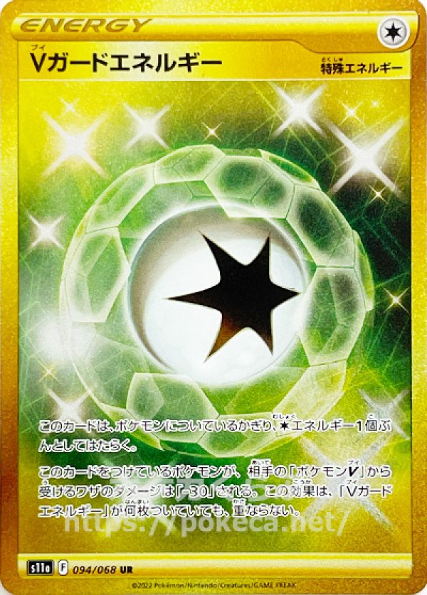 ポケモンカード  基本悪エネルギーUR Vカードエネルギー　２枚セット