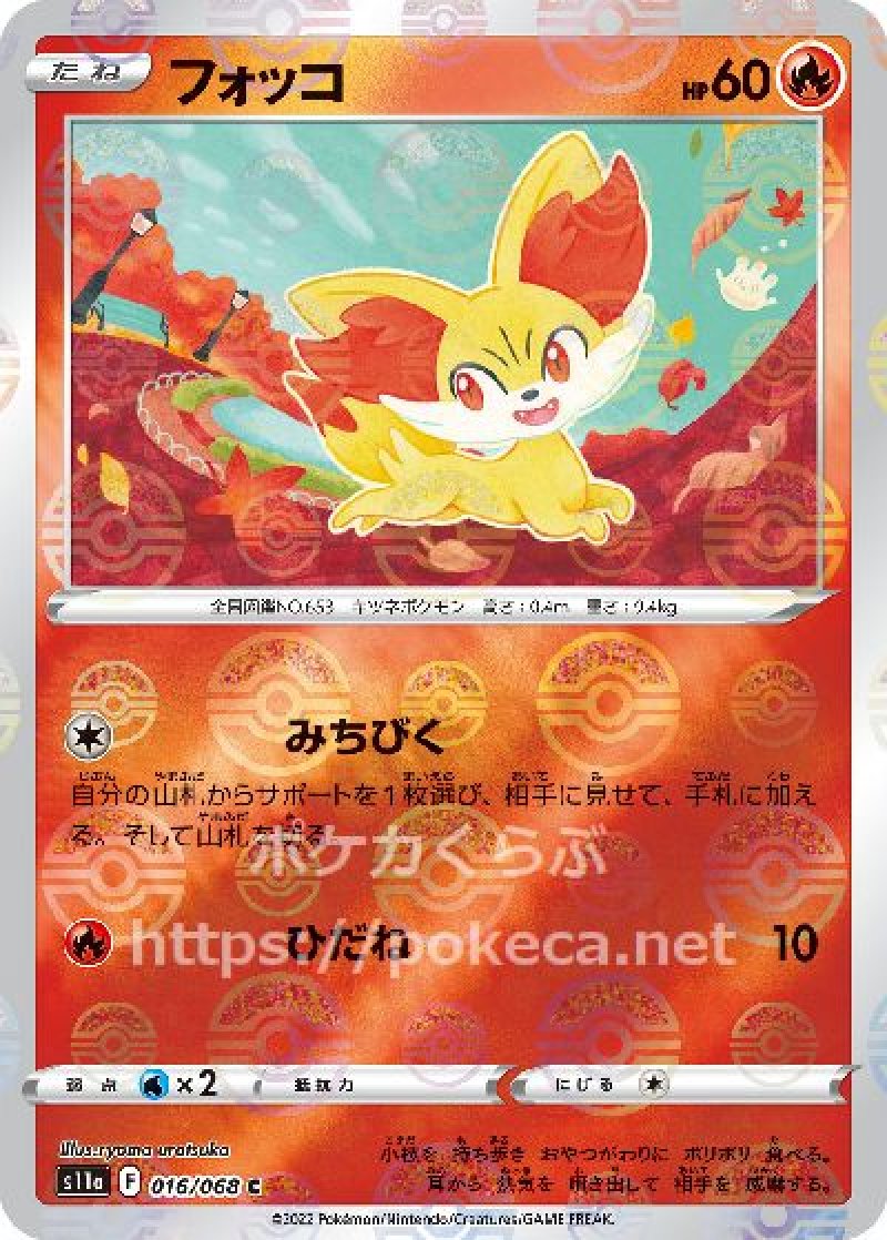 フォッコ（ミラー）