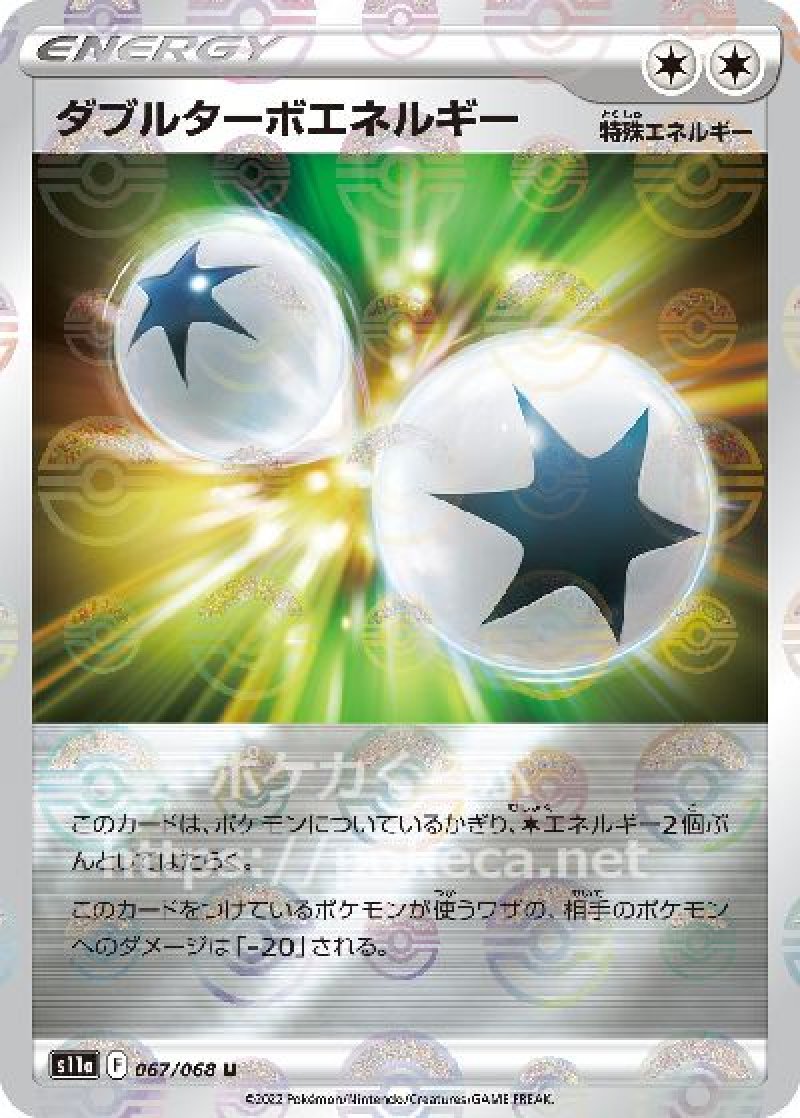 ダブルターボエネルギー（ミラー）