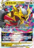ギラティナVSTAR HR(ポケモンカードs11 ロストアビス)