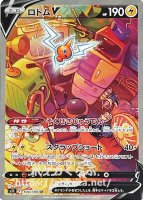 ゼクロム CHR（N）(ポケモンカードs8b VMAXクライマックス)